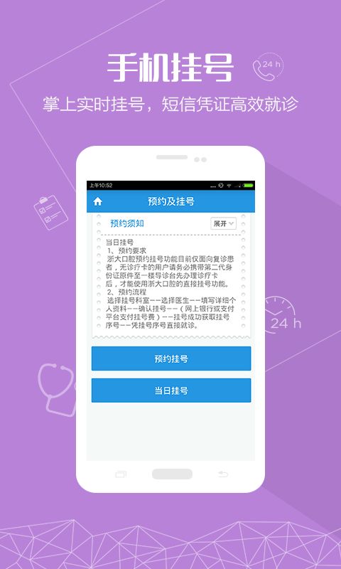 浙大口腔APP V1.3.0安卓版 便捷口腔健康管理，下載指南與功能簡(jiǎn)介