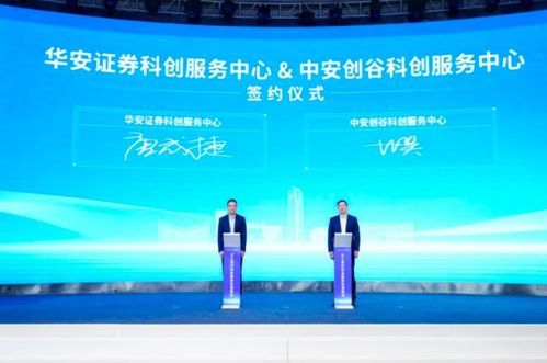 華安證券科創(chuàng)服務(wù)中心 將專業(yè)信息技術(shù)咨詢送到企業(yè)“家門口”
